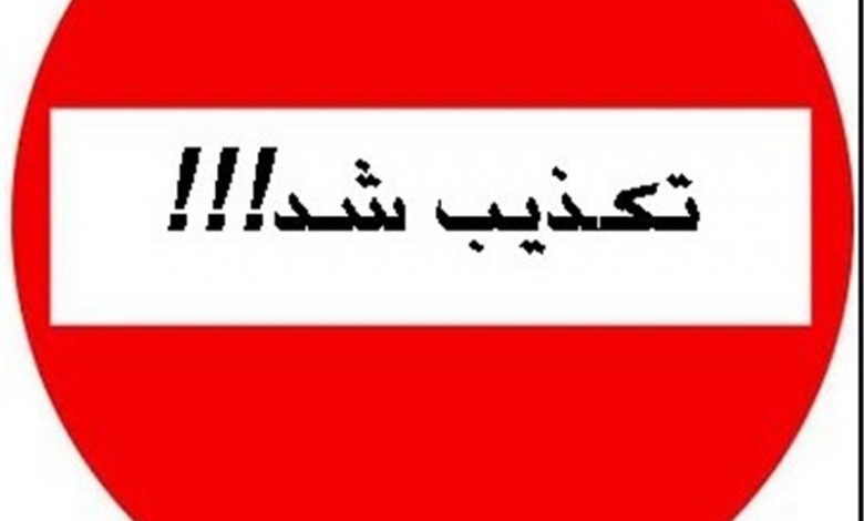 تکذیب هرگونه سرقت مسلحانه در زنجان/پلیس با شایعه‌پراکنان برخورد می‌کند