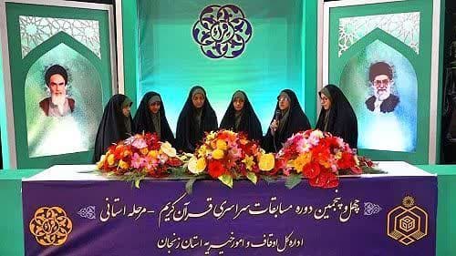 راهیابی پنج زنجانی و یک گروه تواشیح به مرحله کشوری چهل و پنجمین دوره مسابقات سراسری قرآن کریم