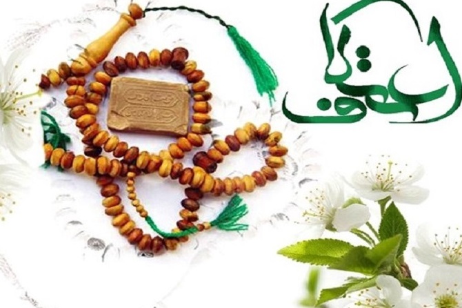 برگزاری مراسم اعتکاف در 40 مسجد استان زنجان