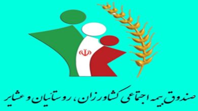 افزایش مبنای پرداخت حق بیمه صندوق روستائیان در زنجان