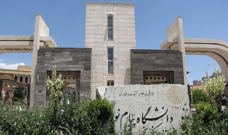 دانشگاه پیام نور استان زنجان