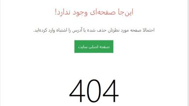 اختلال در سامانه نوبت‌دهی کلینیک شفیعیه زنجان