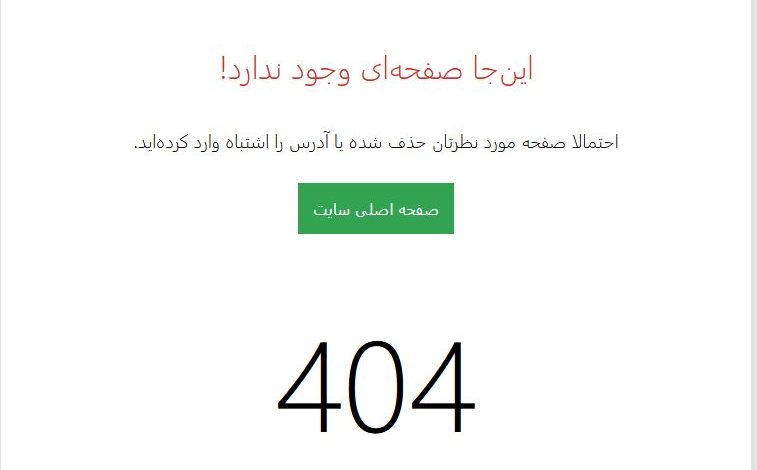 اختلال در سامانه نوبتدهی کلینیک شفیعیه زنجان
