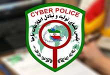 پلیس فتا در زنجان نیروی متخصص جذب می‌کند